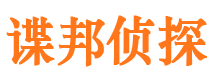 齐齐哈尔侦探调查公司